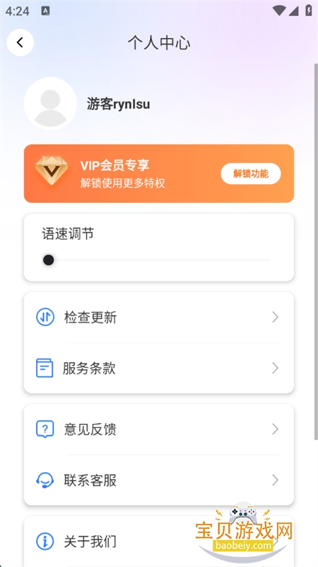 DeePAI随身翻译王软件官方手机版截图5