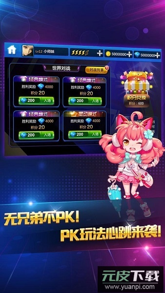 节奏大师单机版免费版截图1