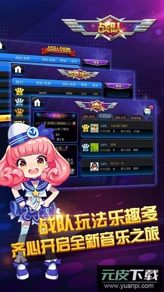 节奏大师单机版免费版截图2