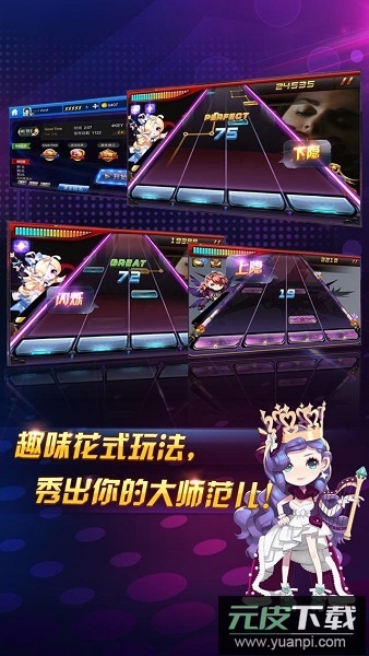 节奏大师单机版免费版截图3