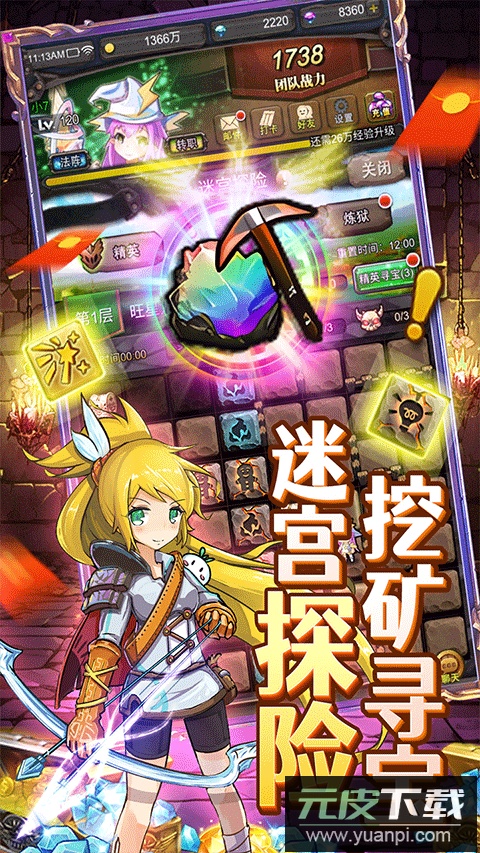 勇者大作战0.1折版截图3