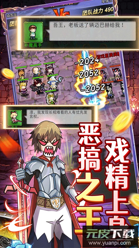 勇者大作战0.1折版截图5