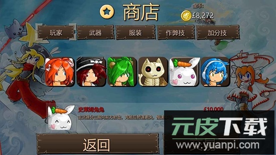 弹幕天堂2游戏2025最新版截图1