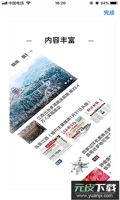 云上南康客户端手机版截图2