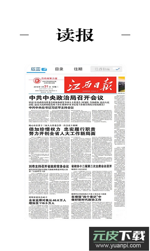 云上南康客户端手机版截图3