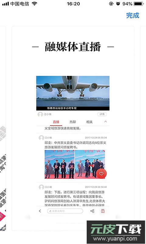 云上南康客户端手机版截图4