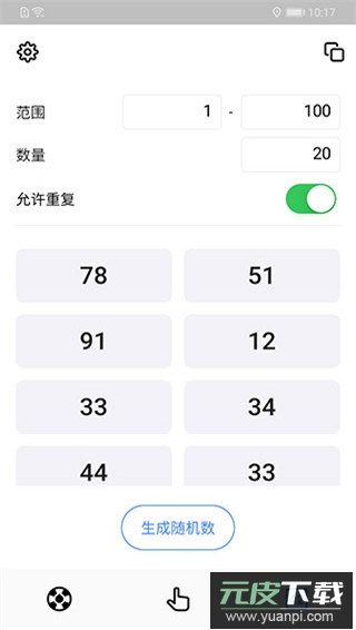 小决定转盘截图5
