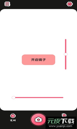 高清镜子自拍镜官方版截图1