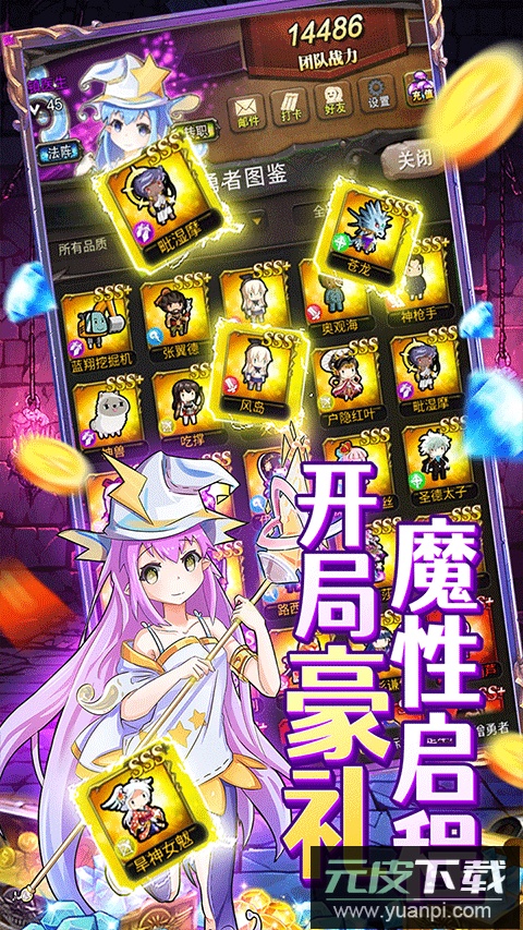 勇者大作战最新版截图4