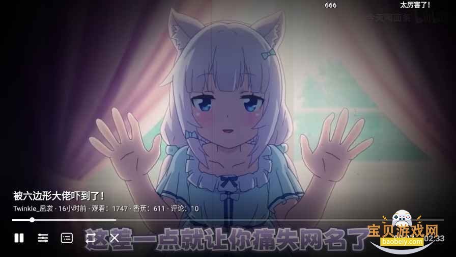 AcFun第三方客户端下载(ACAC)截图6