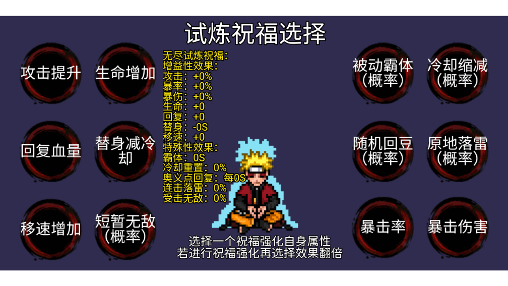 像素火影(宇宙服)安卓版截图1