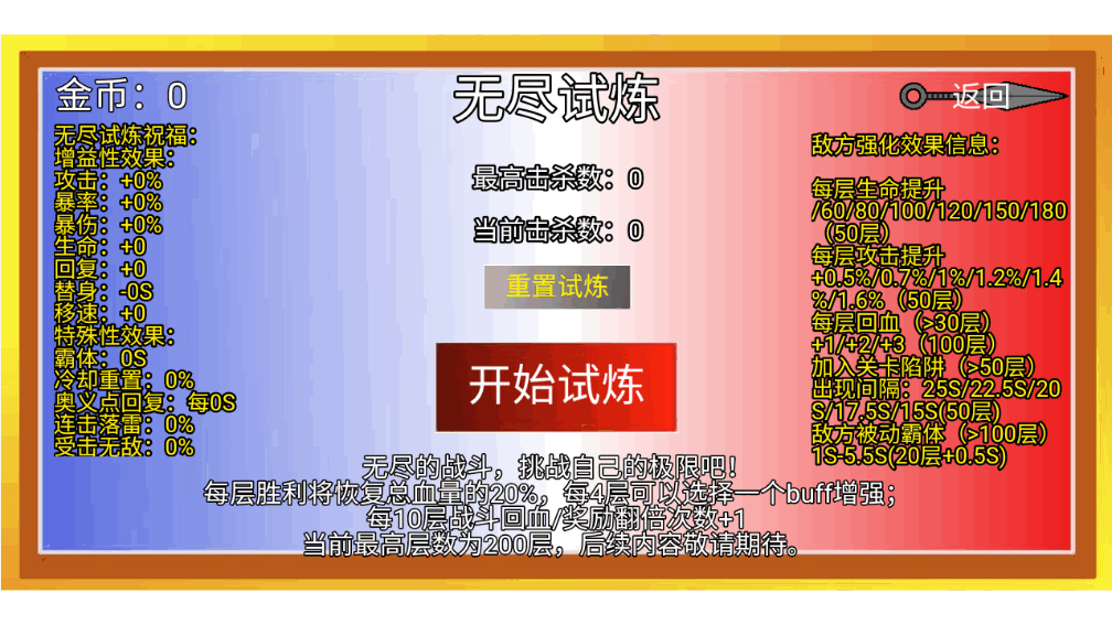 像素火影(宇宙服)安卓版截图2