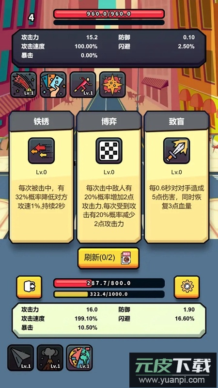 射击肉鸽游戏最新版截图4