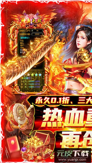 沙城争霸0.1折版截图1