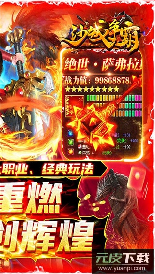 沙城争霸0.1折版截图2