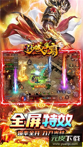 沙城争霸0.1折版截图3