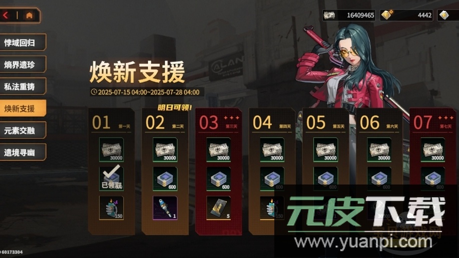 驱入虚空官方正版截图1