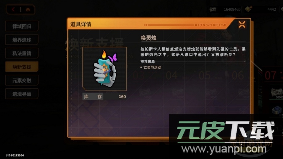 驱入虚空官方正版截图2