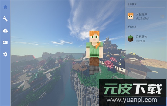 fcl启动器(Fold Craft Launcher)官方最新版截图4