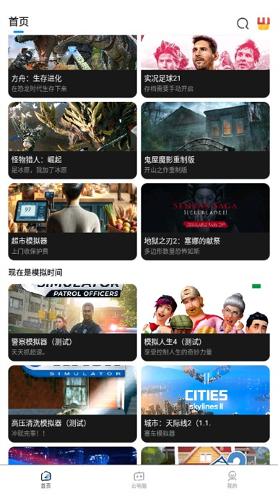 大神云电脑下载最新版本2026截图1