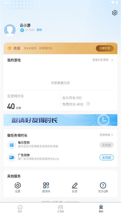 大神云电脑下载最新版本2026截图4