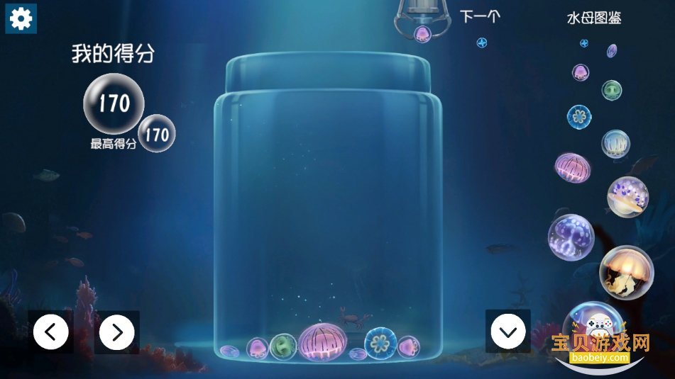 合成大水母第五人格jellyfish最新版截图1