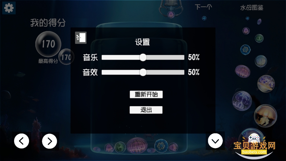 合成大水母第五人格jellyfish最新版截图2