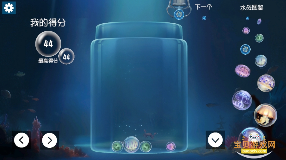 合成大水母第五人格jellyfish最新版截图3