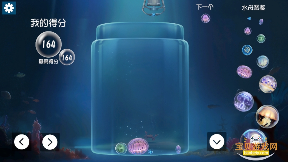 合成大水母第五人格jellyfish最新版截图4