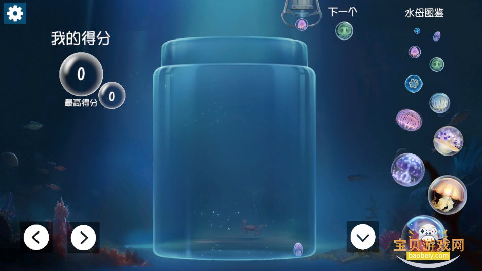 合成大水母第五人格jellyfish最新版截图5