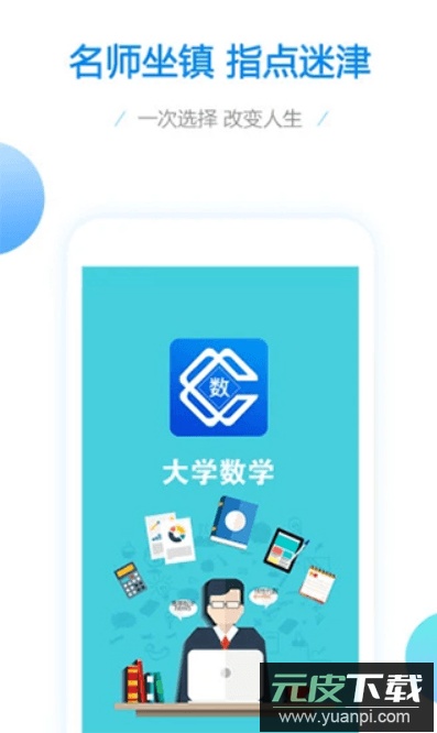 大学数学教材课本电子版截图1