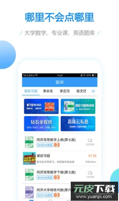 大学数学教材课本电子版截图2
