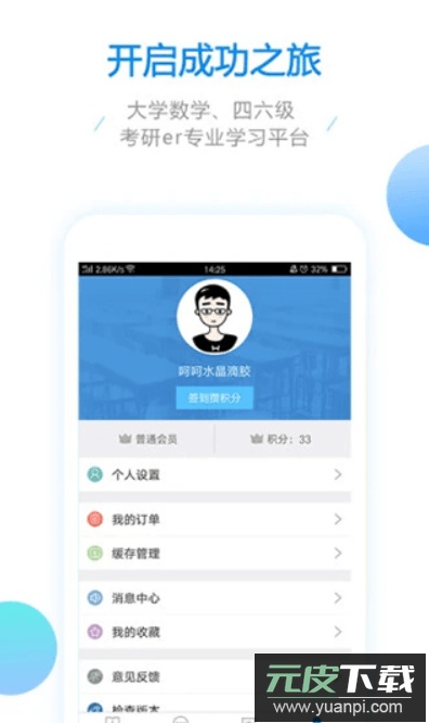 大学数学教材课本电子版截图3