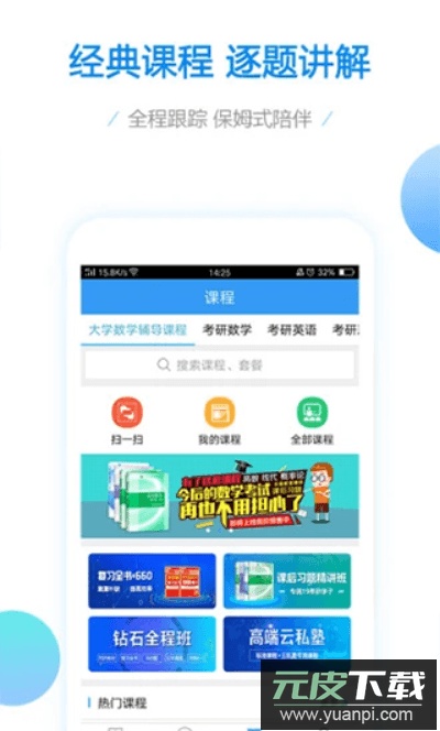 大学数学教材课本电子版截图4