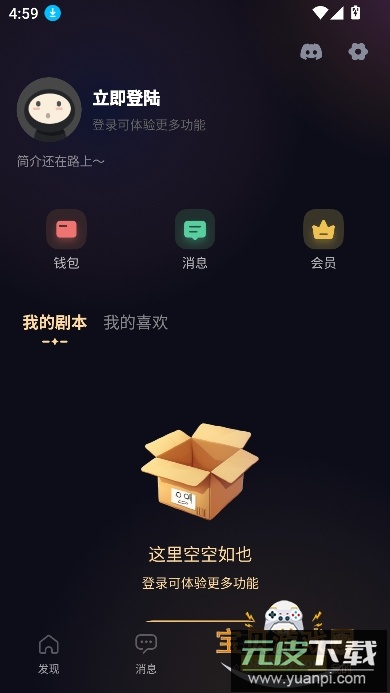 saylo下载中文版官方最新版本截图1