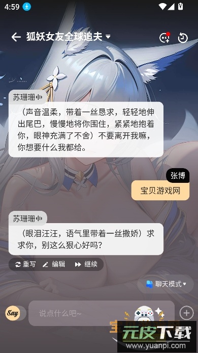 saylo下载中文版官方最新版本截图2