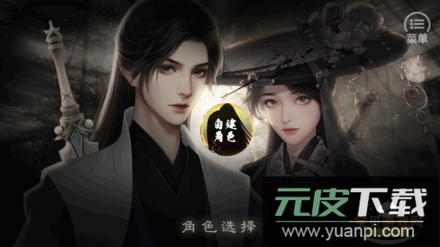 少侠一统江湖可好2025最新版截图1