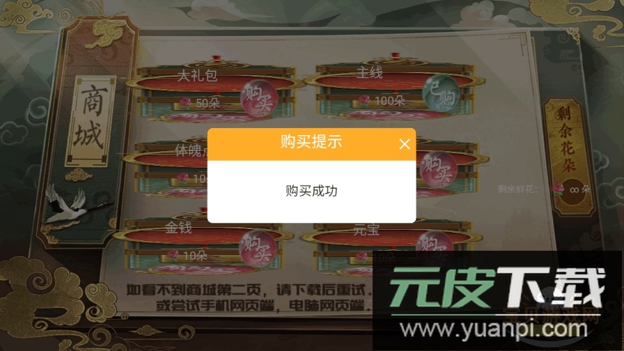 少侠一统江湖可好2025最新版截图2