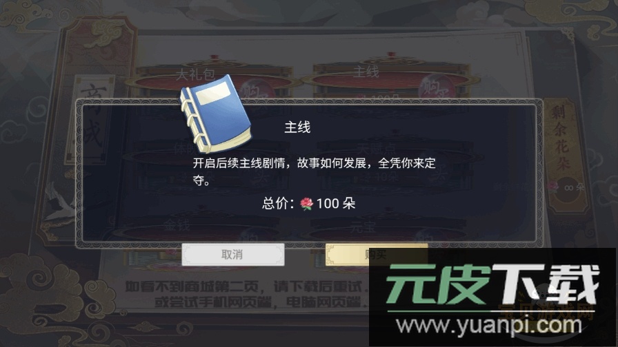 少侠一统江湖可好2025最新版截图3