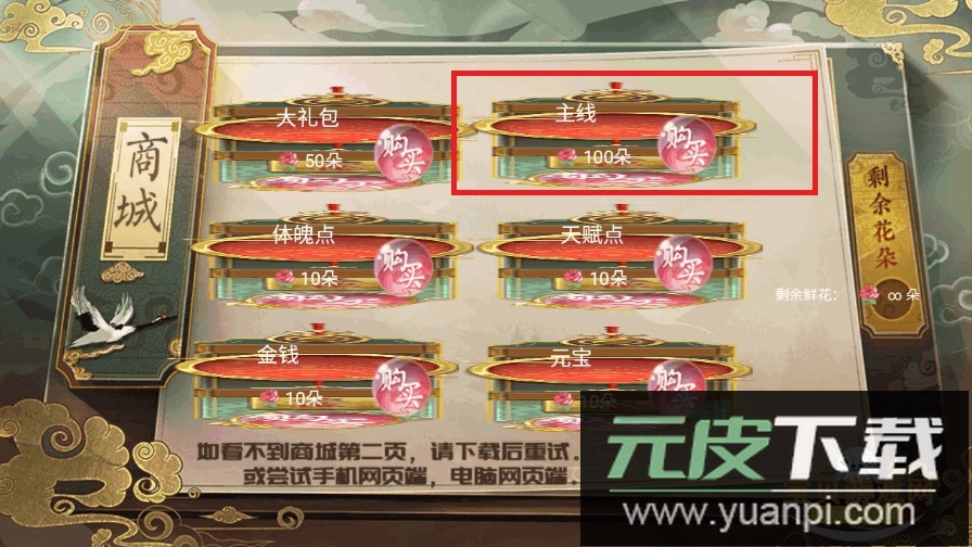 少侠一统江湖可好2025最新版截图4