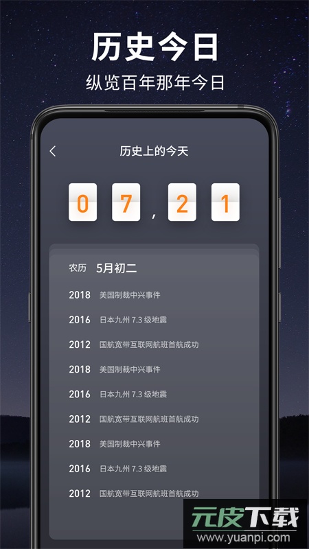 天天天气app天气预报截图4