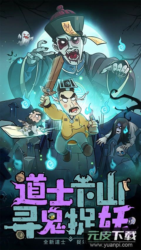 怪物别戳我手游截图1