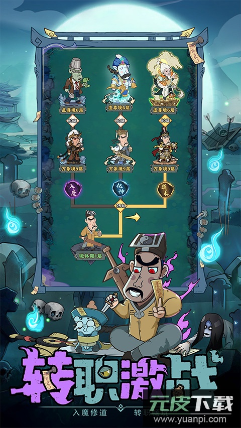 怪物别戳我手游截图2