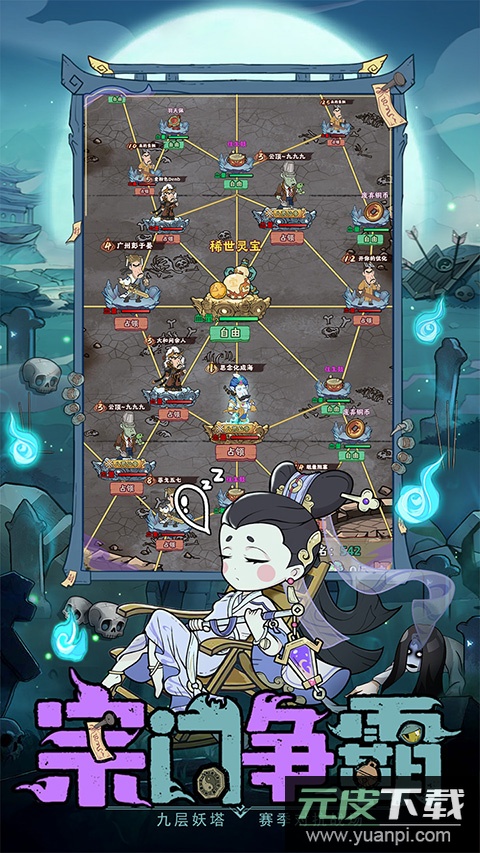 怪物别戳我手游截图3