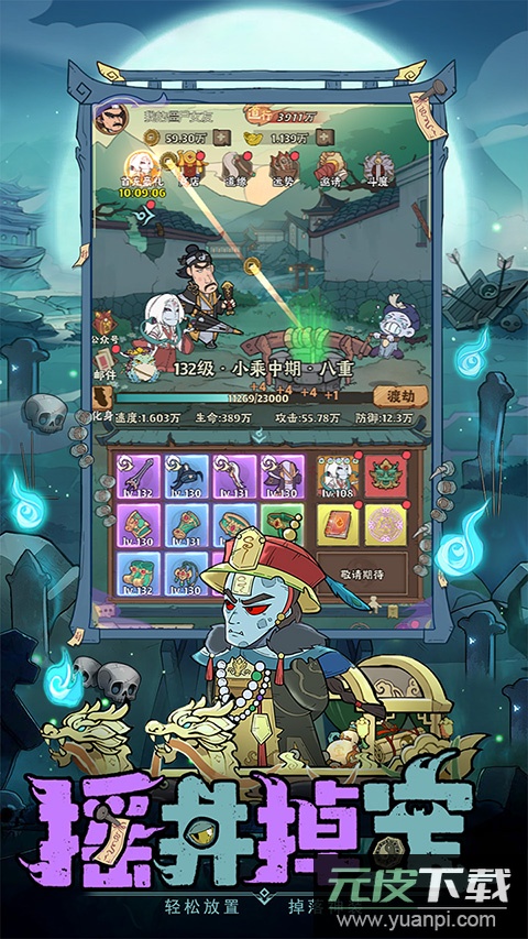 怪物别戳我手游截图4