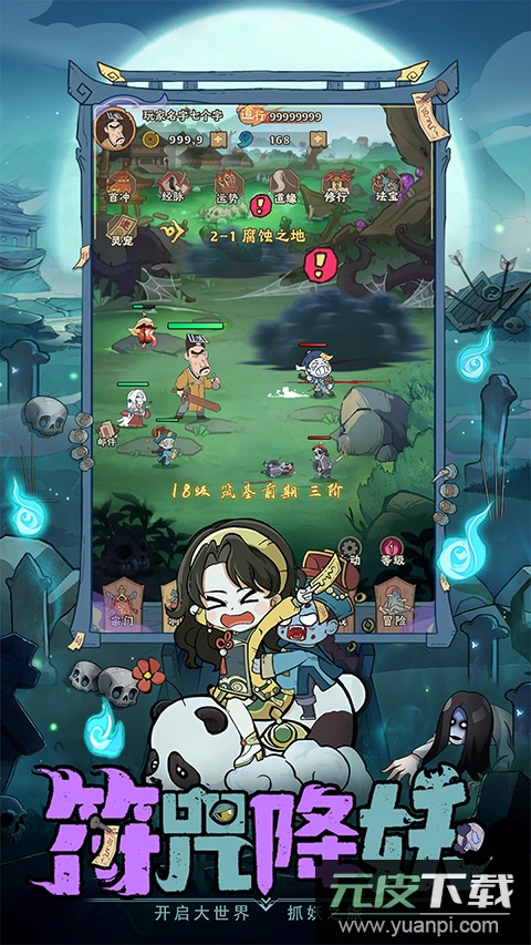 怪物别戳我手游截图5