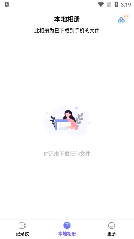 录风者车机版app下载官方最新版截图2