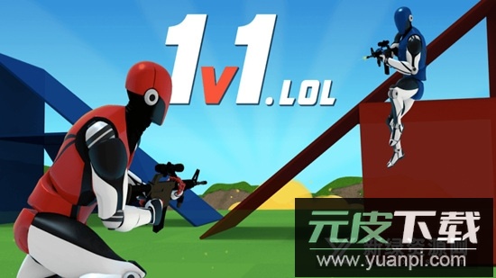 1v1lol最新解锁版截图1