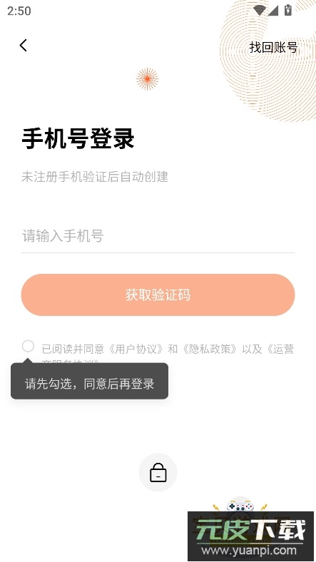 番茄作家助手app安卓手机版截图4