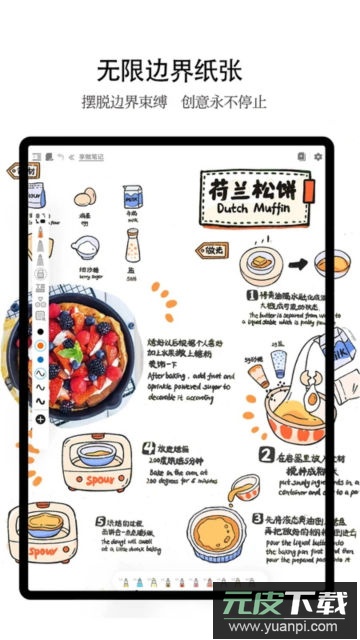 享做笔记APP官方版截图2